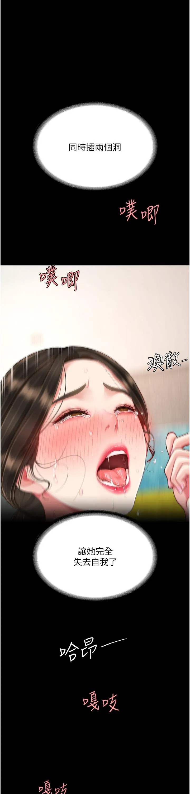 復仇母女丼 - 第18话-只做一次太可惜了 - page 16