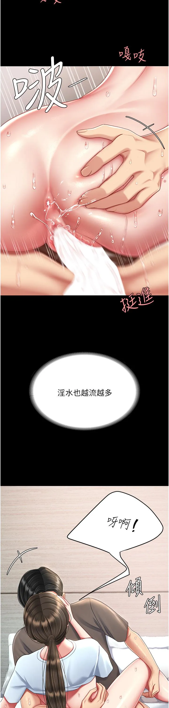 復仇母女丼 - 第18话-只做一次太可惜了 - page 17