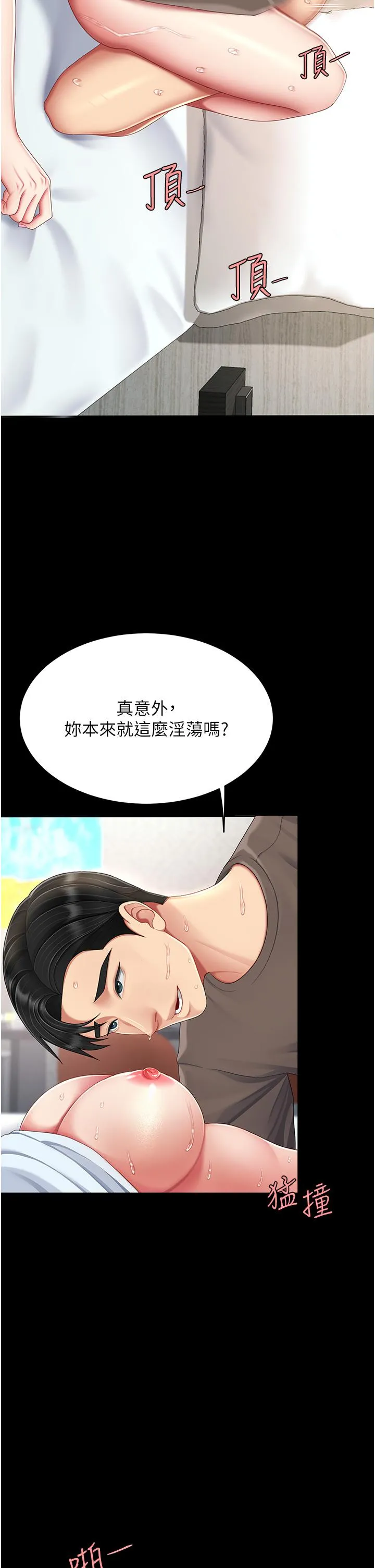 復仇母女丼 - 第18话-只做一次太可惜了 - page 19