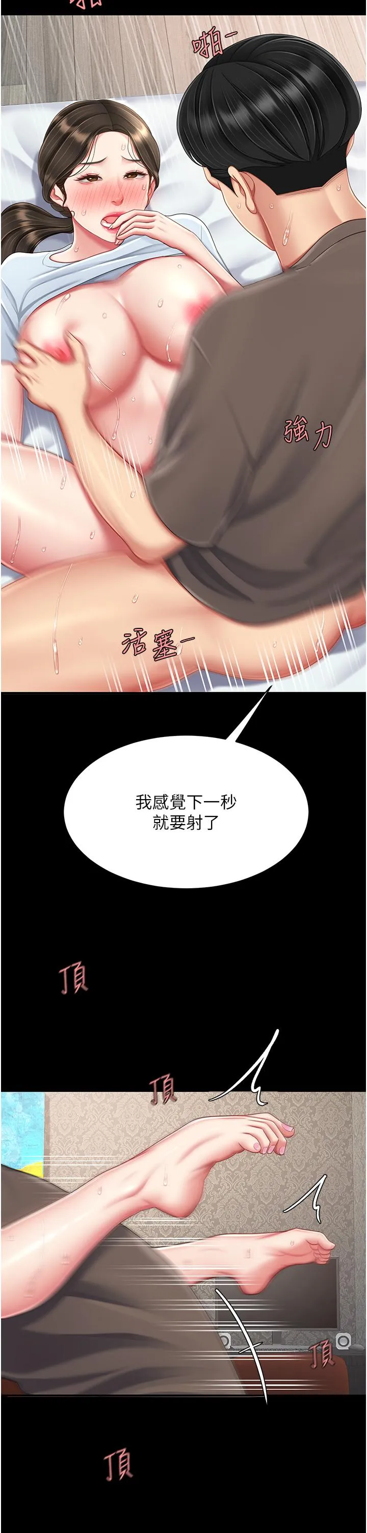 復仇母女丼 - 第18话-只做一次太可惜了 - page 20