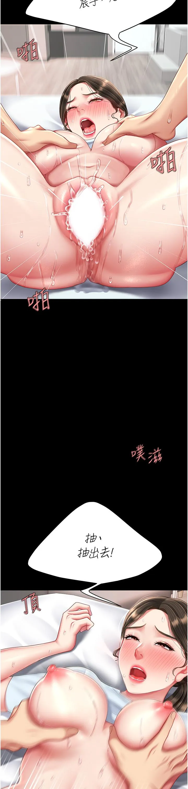 復仇母女丼 - 第18话-只做一次太可惜了 - page 23