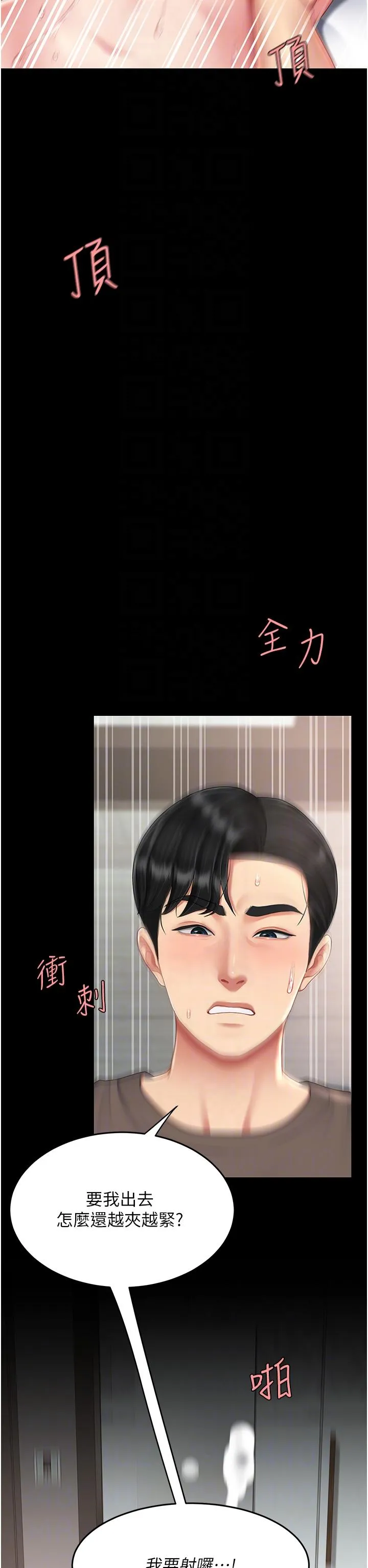復仇母女丼 - 第18话-只做一次太可惜了 - page 24
