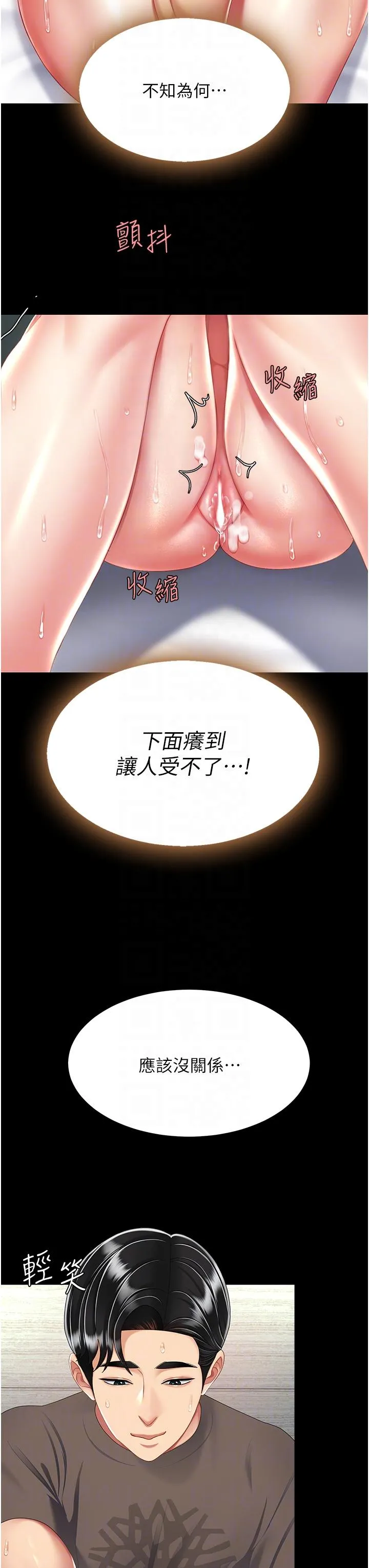 復仇母女丼 - 第18话-只做一次太可惜了 - page 34