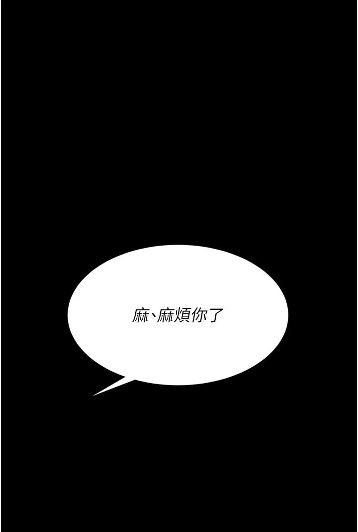 復仇母女丼 - 第18话-只做一次太可惜了 - page 41
