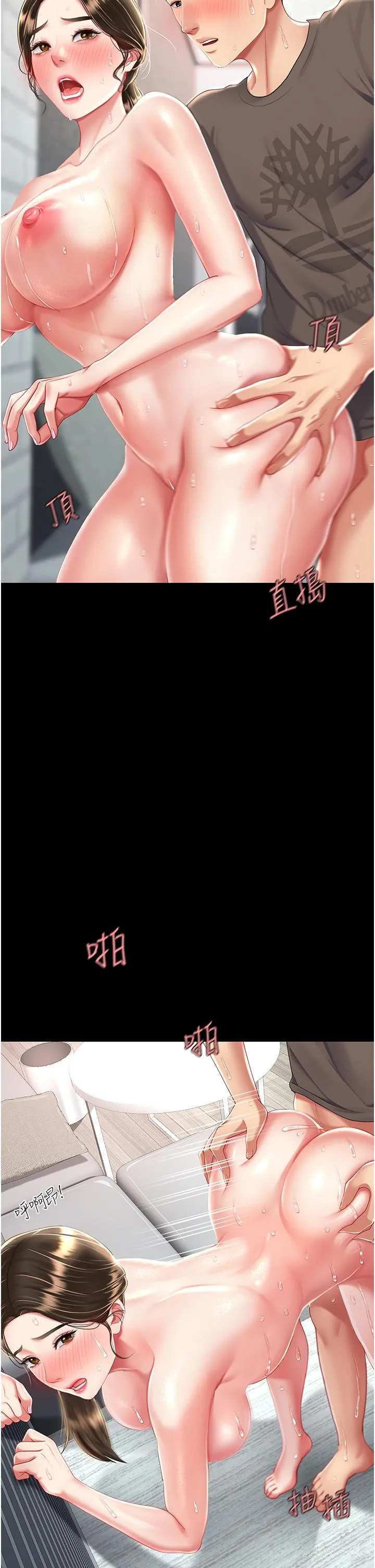 復仇母女丼 - 第18话-只做一次太可惜了 - page 43