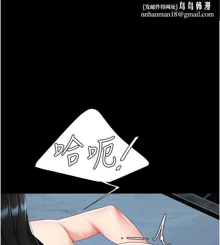 復仇母女丼 - 第134話-簽署終生契約 - page 1