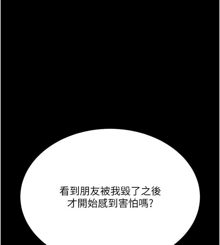 復仇母女丼 - 第134話-簽署終生契約 - page 3