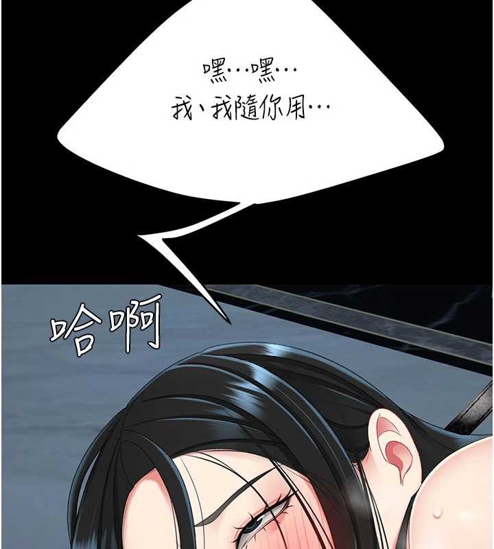 復仇母女丼 - 第134話-簽署終生契約 - page 13