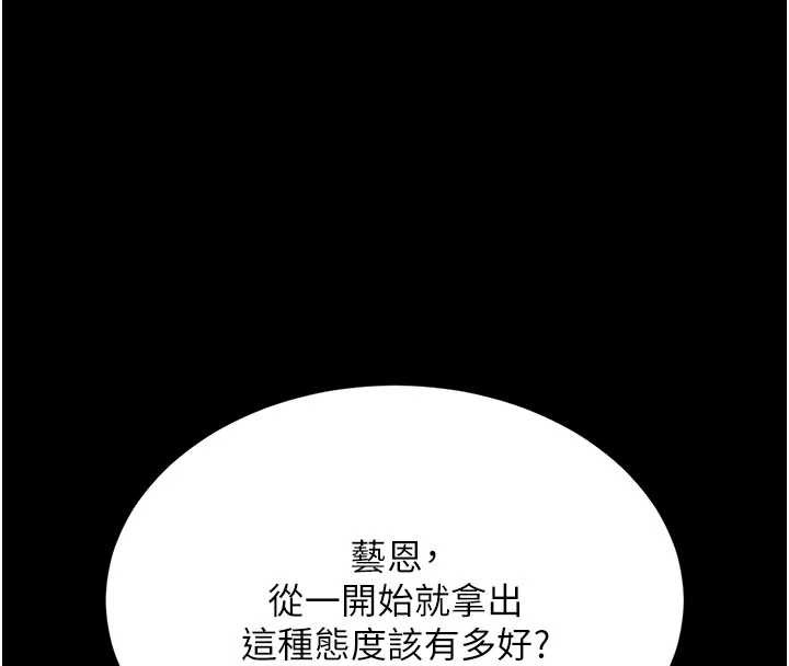 復仇母女丼 - 第134話-簽署終生契約 - page 19