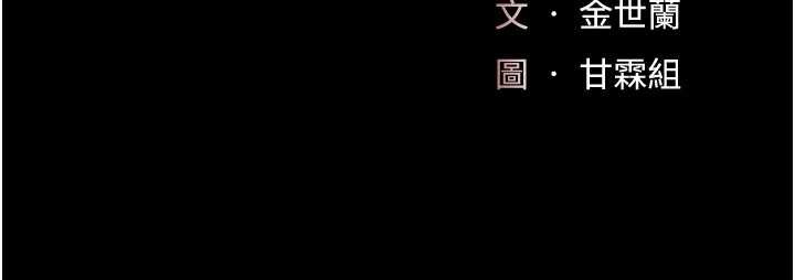 復仇母女丼 - 第134話-簽署終生契約 - page 24