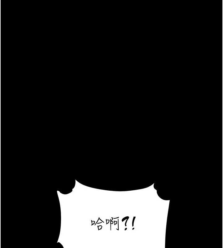 復仇母女丼 - 第134話-簽署終生契約 - page 29