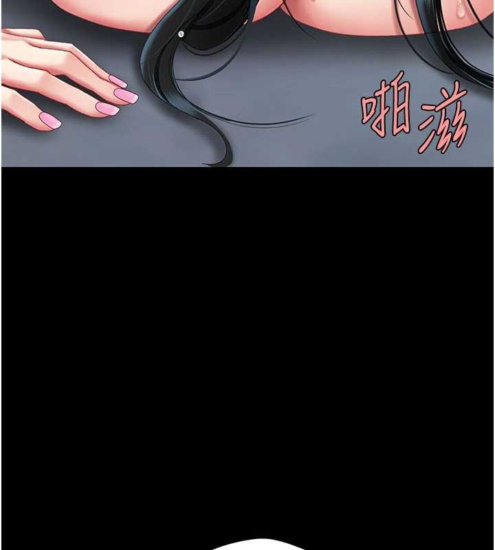 復仇母女丼 - 第134話-簽署終生契約 - page 31