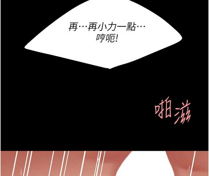 復仇母女丼 - 第134話-簽署終生契約 - page 32