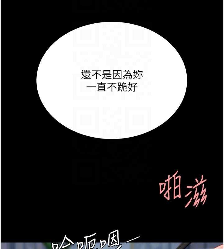 復仇母女丼 - 第134話-簽署終生契約 - page 35