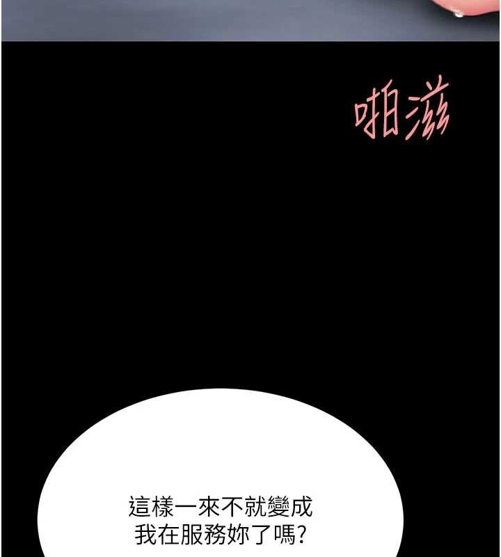 復仇母女丼 - 第134話-簽署終生契約 - page 37