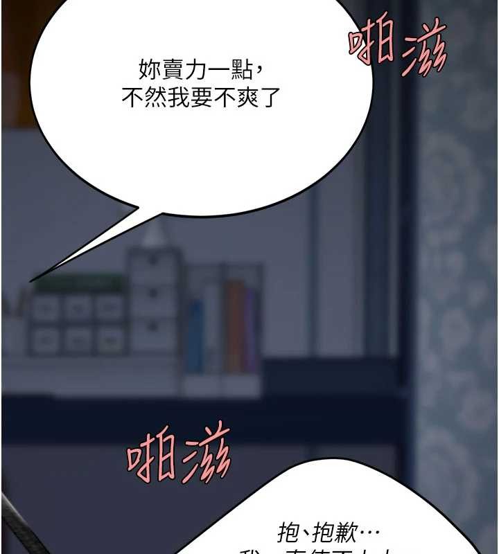 復仇母女丼 - 第134話-簽署終生契約 - page 41