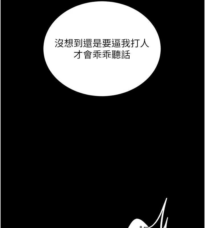 復仇母女丼 - 第134話-簽署終生契約 - page 54