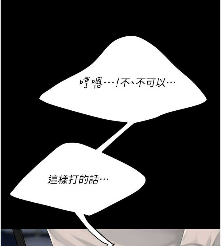 復仇母女丼 - 第134話-簽署終生契約 - page 59