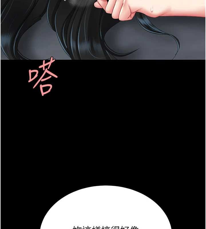 復仇母女丼 - 第134話-簽署終生契約 - page 74