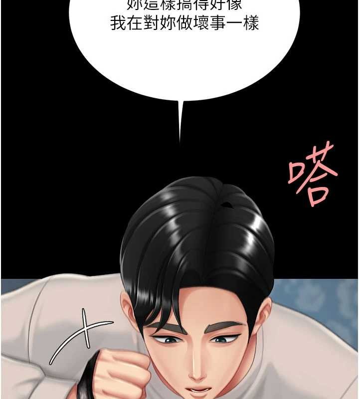 復仇母女丼 - 第134話-簽署終生契約 - page 75