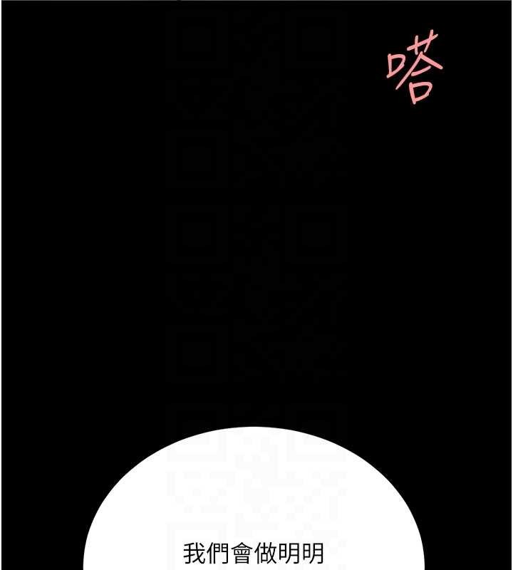 復仇母女丼 - 第134話-簽署終生契約 - page 78