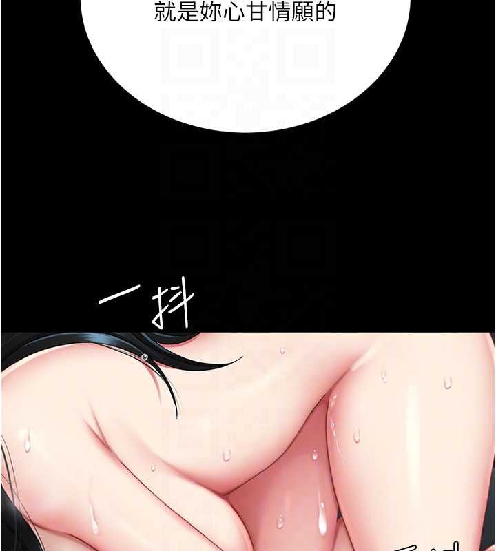 復仇母女丼 - 第134話-簽署終生契約 - page 79