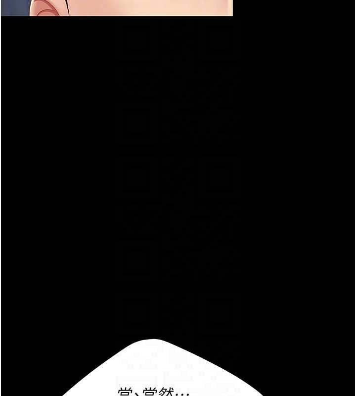 復仇母女丼 - 第134話-簽署終生契約 - page 86