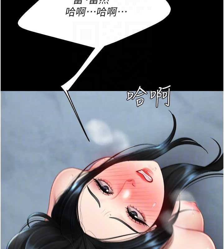 復仇母女丼 - 第134話-簽署終生契約 - page 87