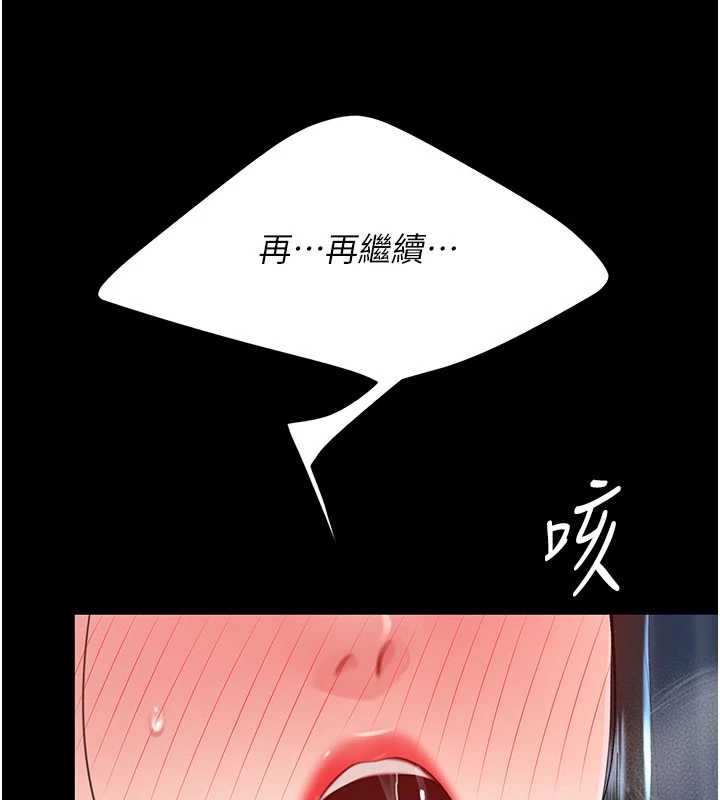 復仇母女丼 - 第134話-簽署終生契約 - page 90