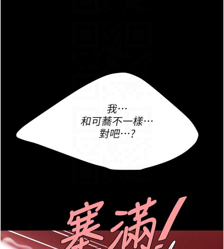 復仇母女丼 - 第134話-簽署終生契約 - page 95