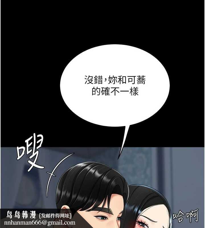 復仇母女丼 - 第134話-簽署終生契約 - page 102