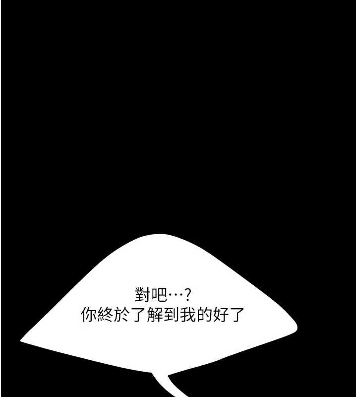 復仇母女丼 - 第134話-簽署終生契約 - page 104
