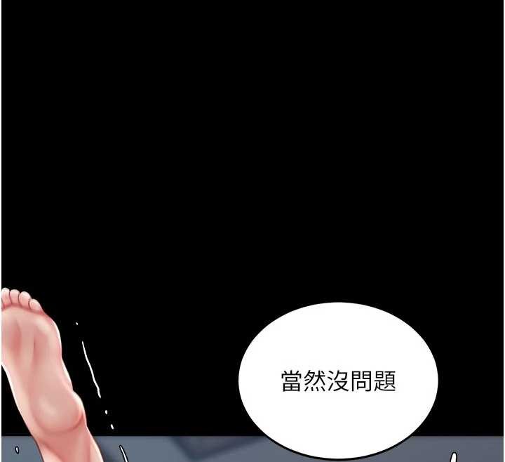復仇母女丼 - 第134話-簽署終生契約 - page 113
