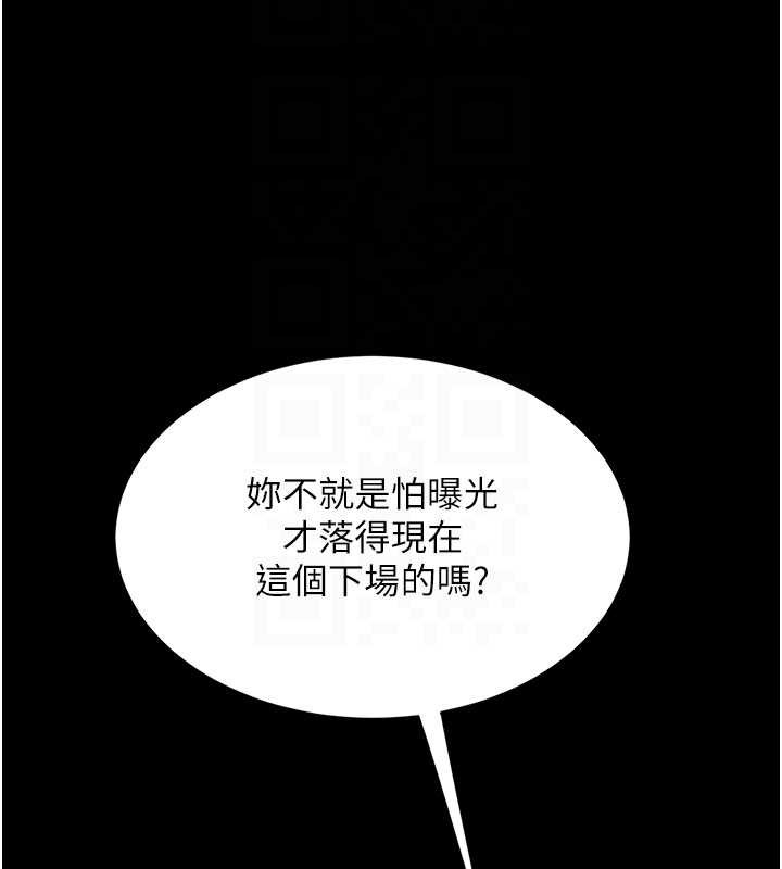 復仇母女丼 - 第134話-簽署終生契約 - page 116