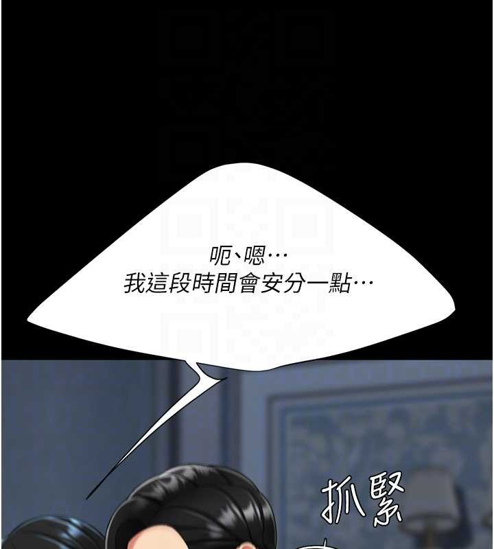 復仇母女丼 - 第134話-簽署終生契約 - page 121