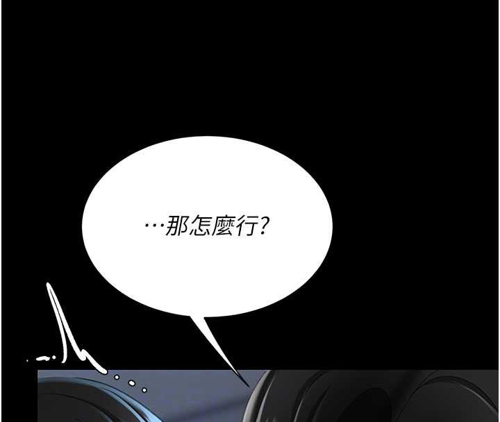 復仇母女丼 - 第134話-簽署終生契約 - page 124