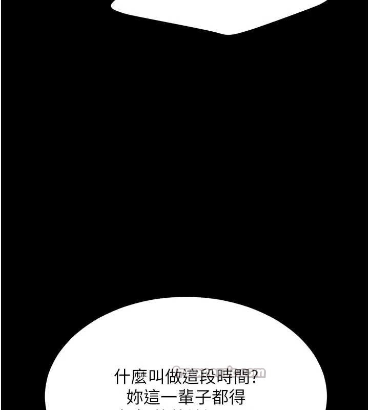 復仇母女丼 - 第134話-簽署終生契約 - page 126