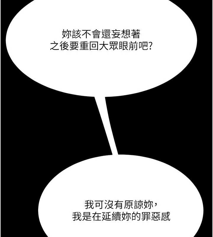 復仇母女丼 - 第134話-簽署終生契約 - page 129