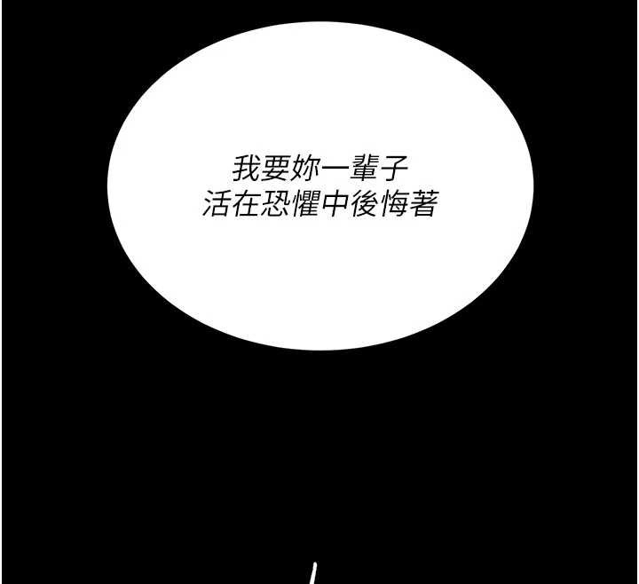 復仇母女丼 - 第134話-簽署終生契約 - page 132