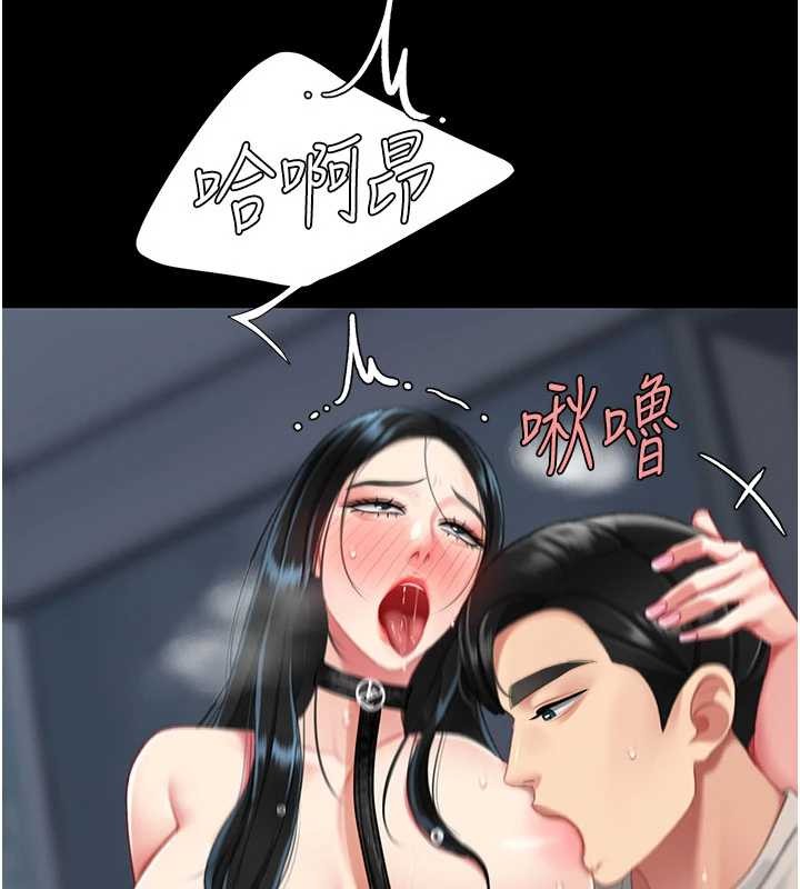復仇母女丼 - 第134話-簽署終生契約 - page 133