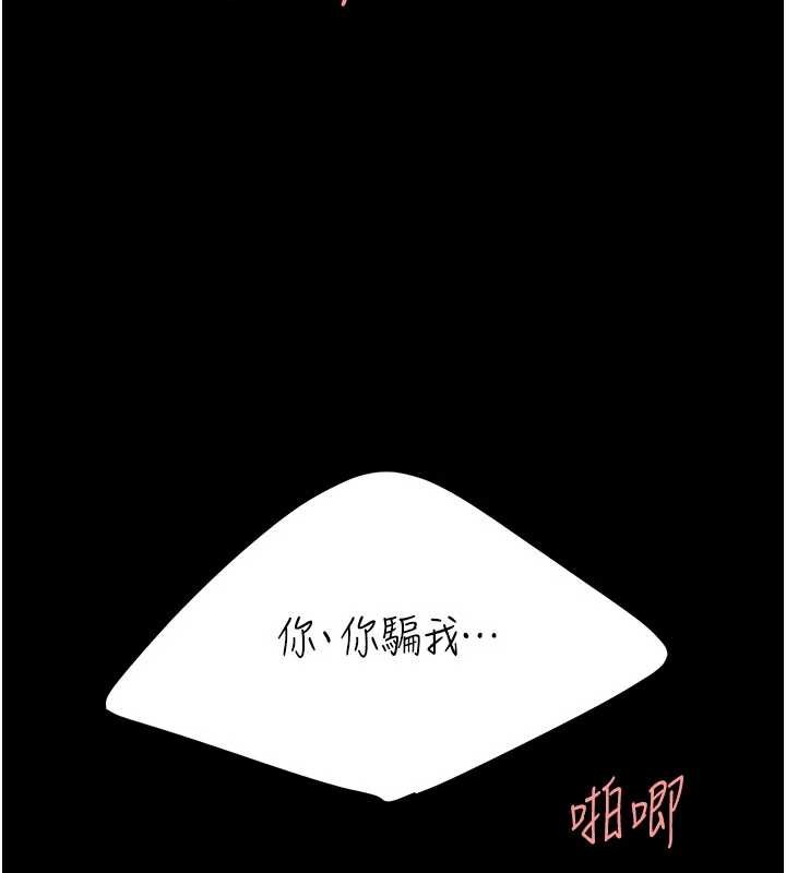 復仇母女丼 - 第134話-簽署終生契約 - page 135