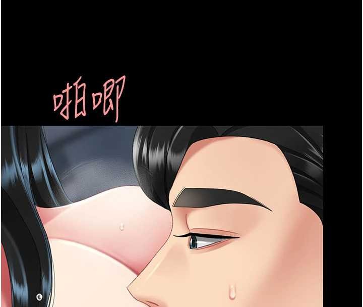 復仇母女丼 - 第134話-簽署終生契約 - page 136
