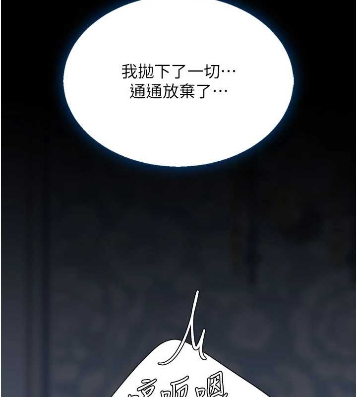 復仇母女丼 - 第134話-簽署終生契約 - page 147