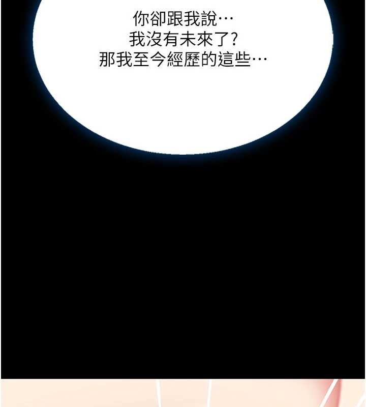 復仇母女丼 - 第134話-簽署終生契約 - page 151