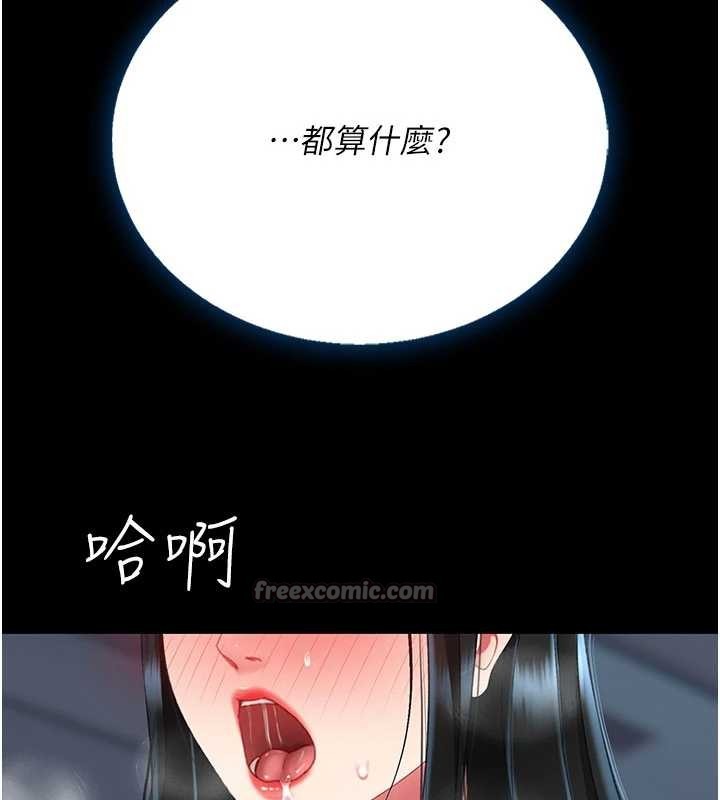 復仇母女丼 - 第134話-簽署終生契約 - page 154