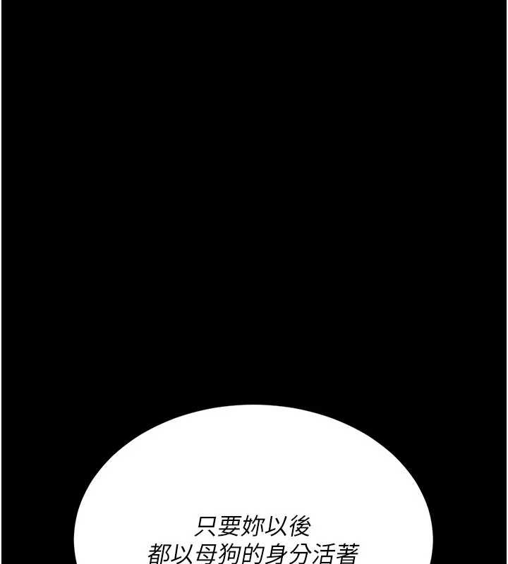 復仇母女丼 - 第134話-簽署終生契約 - page 159