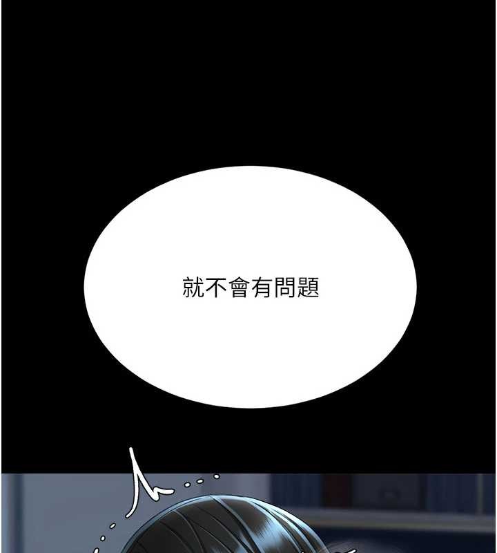 復仇母女丼 - 第134話-簽署終生契約 - page 163