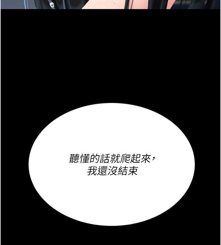 復仇母女丼 - 第134話-簽署終生契約 - page 167
