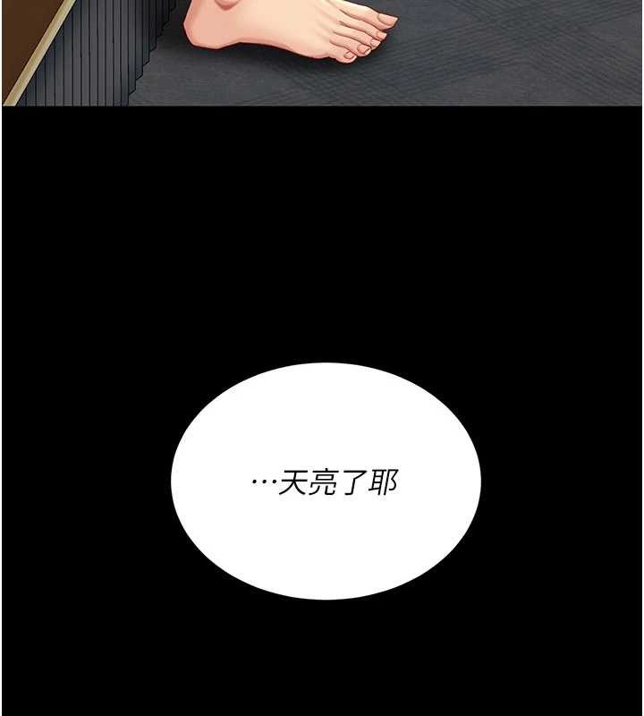 復仇母女丼 - 第134話-簽署終生契約 - page 175