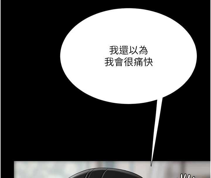 復仇母女丼 - 第134話-簽署終生契約 - page 178